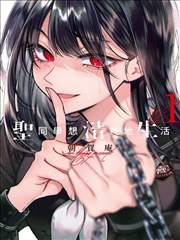 漫岛漫画标本卡 穹顶学院的旁听生 分镜采集图