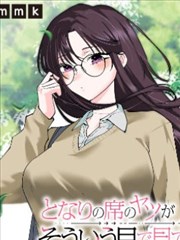 漫岛漫画中段三阶境界对照插图
